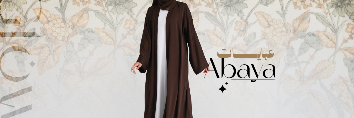 عبايات